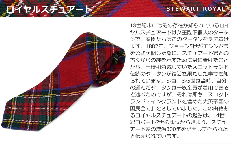 Amazon | [ロキャロン] 英国スコットランド製 ネクタイ ウール