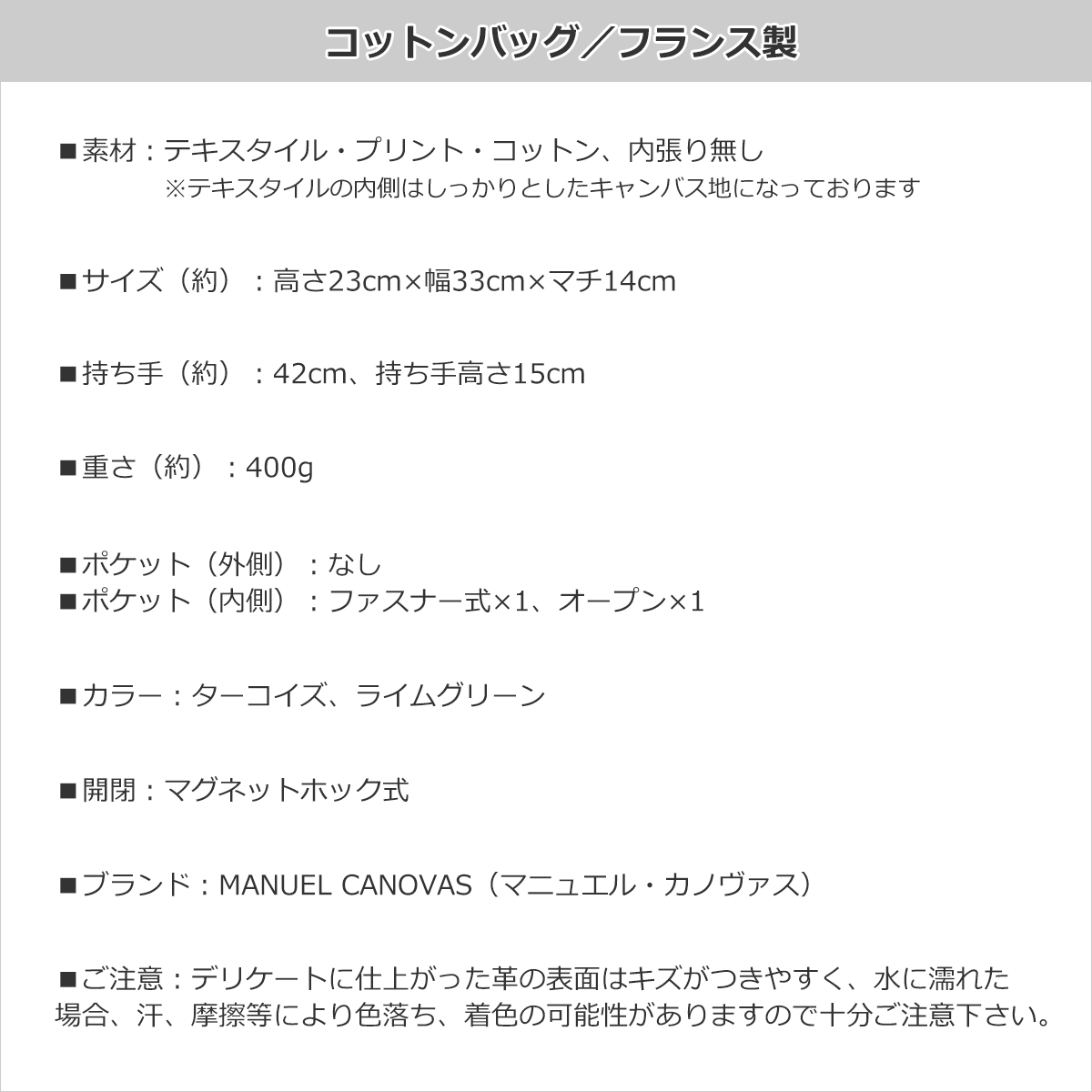 コットン トートバッグ 厚手 大きめ フラワープリント レディース キャンバス コットントート 軽い 花柄 フランス ブランド Manuel Canovas A4 おしゃれの画像