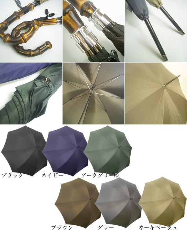 雨傘 長傘 メンズ Men's 紳士用 軽量 軽い 細身 スレンダー ダンディ