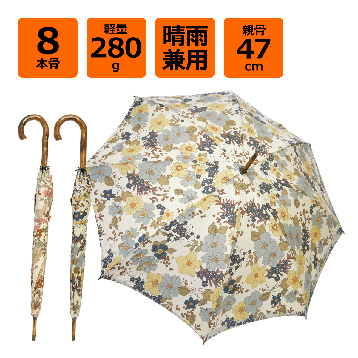 訳あり 日傘 晴雨兼用 長傘 日本製 おしゃれ 8本骨 レディース 花柄