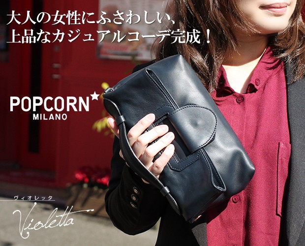 POPCORN ポップコーン ミニバッグ 2WAY ミニショルダーバッグ