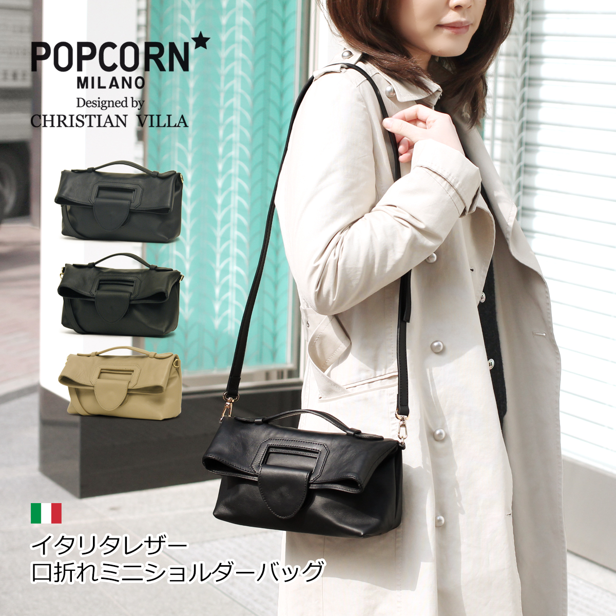 POPCORN（ポップコーン） ミニバッグ 2WAY ミニショルダーバッグ 