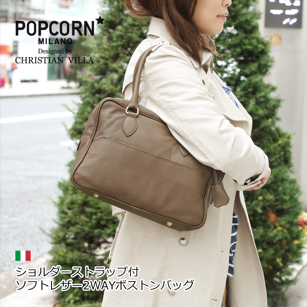 POPCORN ポップコーン ボストンバッグ レディース 通勤