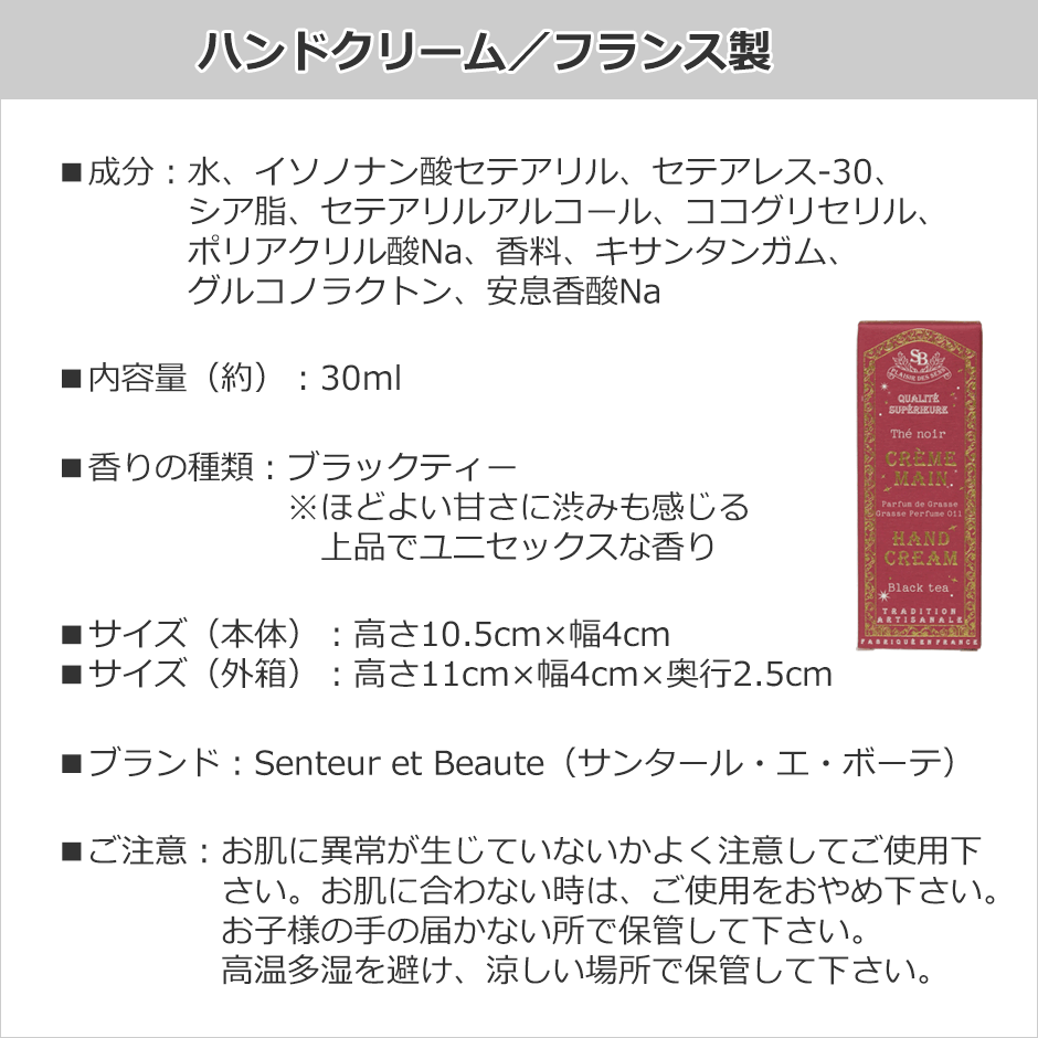 ハンドクリーム 限定BOX プレゼント ブランド プチギフト 高級 香り 箱入り ミニサイズ 30ml フランス サンタール・エ・ボーテ フレンチ  クラシック :son-3224:キャロン国(ストール 手袋 バッグ) - 通販 - Yahoo!ショッピング