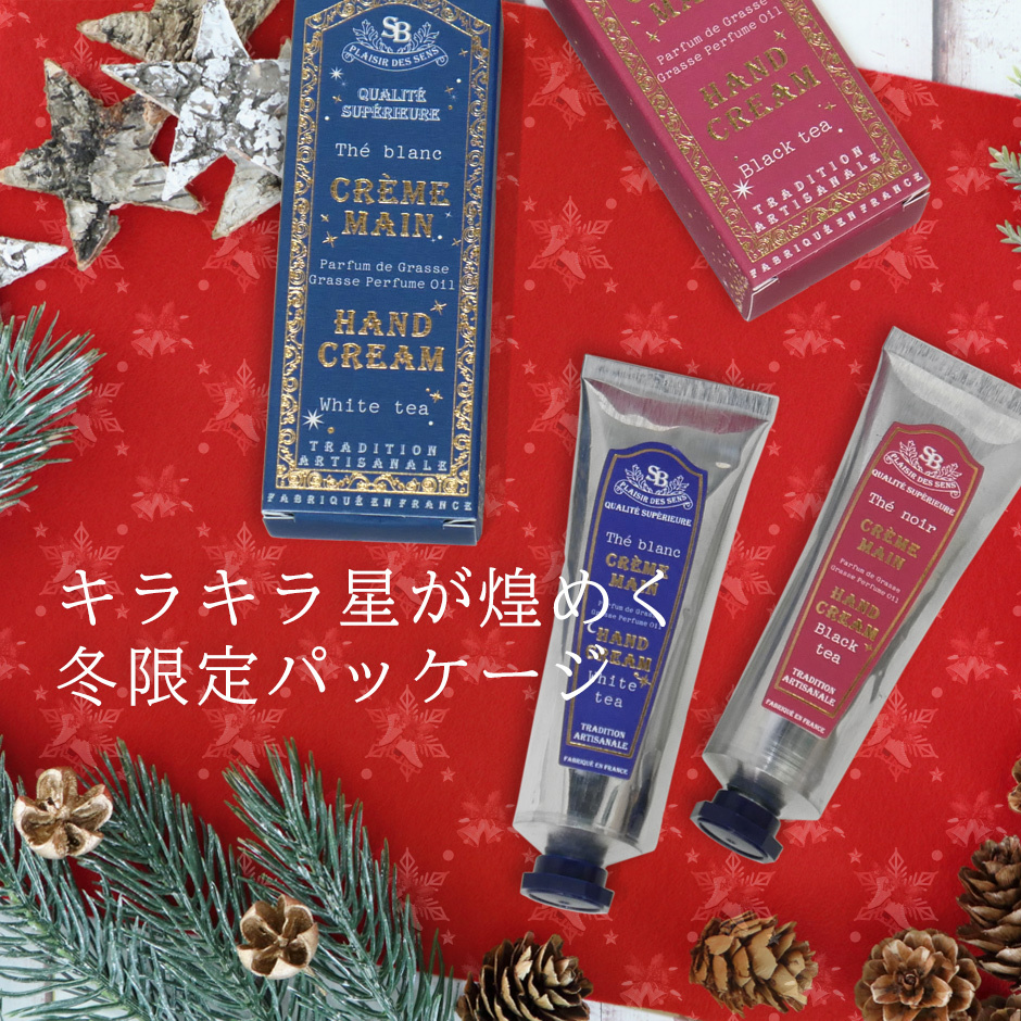 ハンドクリーム 限定BOX プレゼント ブランド プチギフト 高級 香り 箱入り ミニサイズ 30ml フランス サンタール・エ・ボーテ フレンチ  クラシック