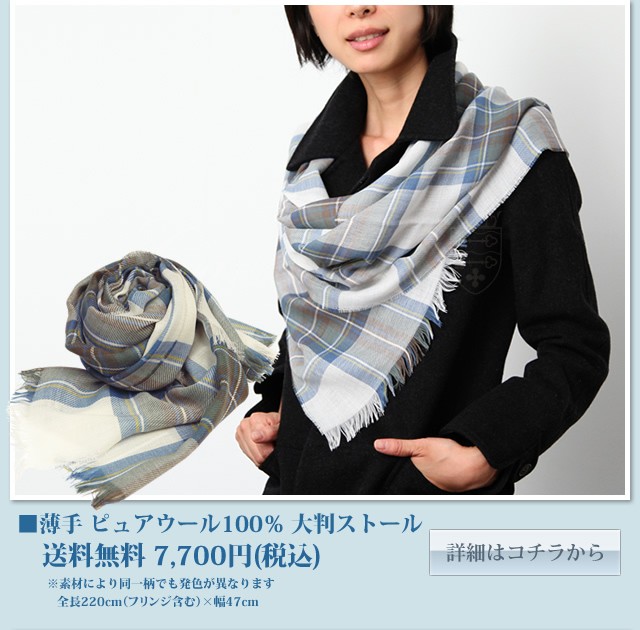 キャロン国 ストール 手袋 バッグ ブルードレススチュアート 英国タータン ネット最多の品揃え Yahoo ショッピング