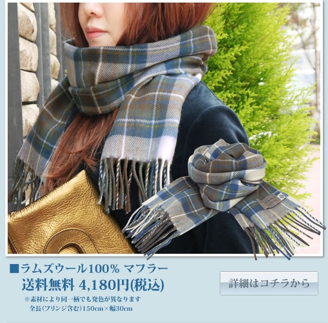 キャロン国 ストール 手袋 バッグ ブルードレススチュアート 英国タータン ネット最多の品揃え Yahoo ショッピング