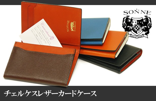 名刺入れ メンズ Men's カードケース レディース レディス 仕事