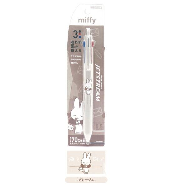 ミッフィー miffy ジェットストリーム 3色ボールペン 0.5mm