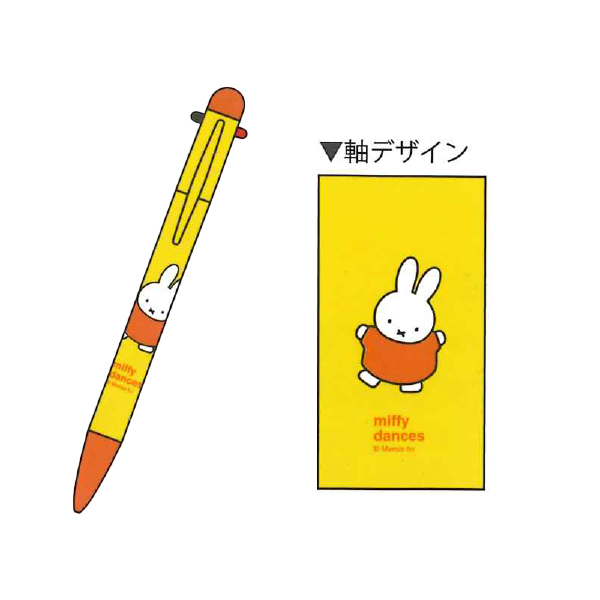 e.miffy.02ページ Miffy ミッフィー絵本シリーズ2 miffy 3色ボールペン 0.7