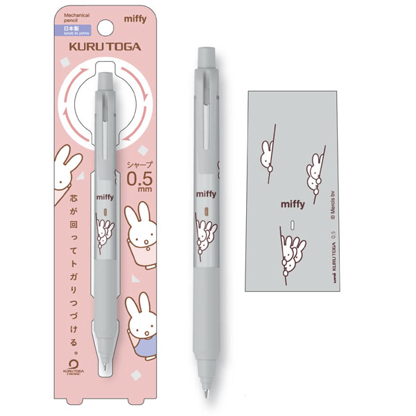 Miffy ミッフィー クルトガ KSモデル シャープペンシル 0.5mm