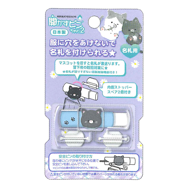 開かずピンちゃん2 名札クリップ 86210 86211 86212 86213 86214 86215 Q 2024年9月　[re] |  | 05