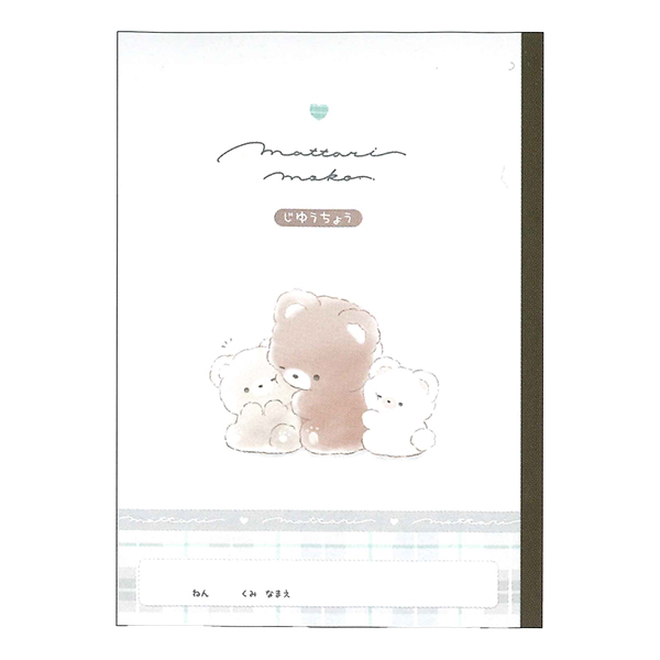 Q-LiA ピリッと自由帳 90042/そらあんどくも 90043/むぎゅっと