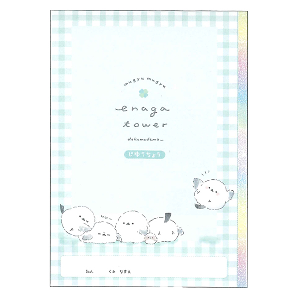 Q-LiA ピリッと自由帳 90042/そらあんどくも 90043/むぎゅっと