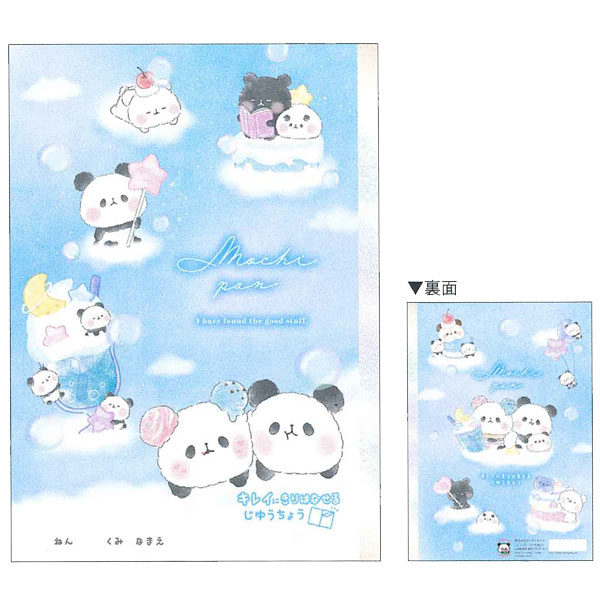 カミオジャパン キレイに切り離せる 自由帳 215779 215780 215781