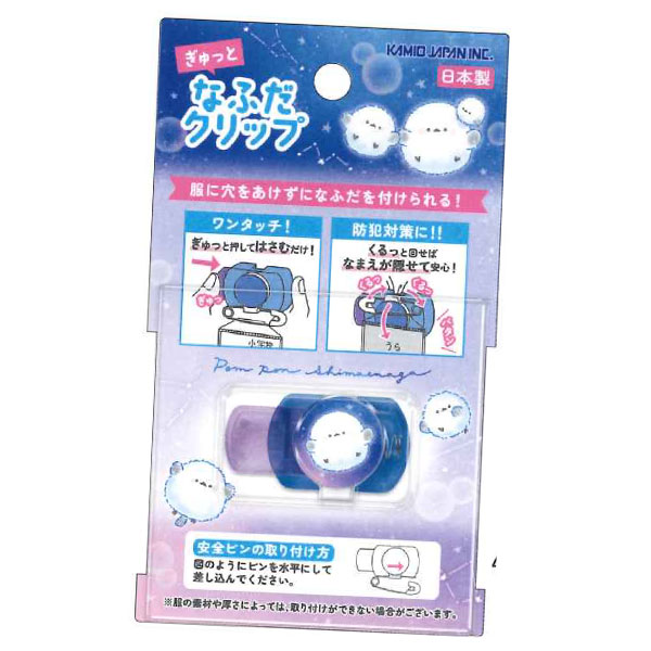 新学期 雑貨コレクション ぎゅっとなふだクリップ 名札ピン 228756