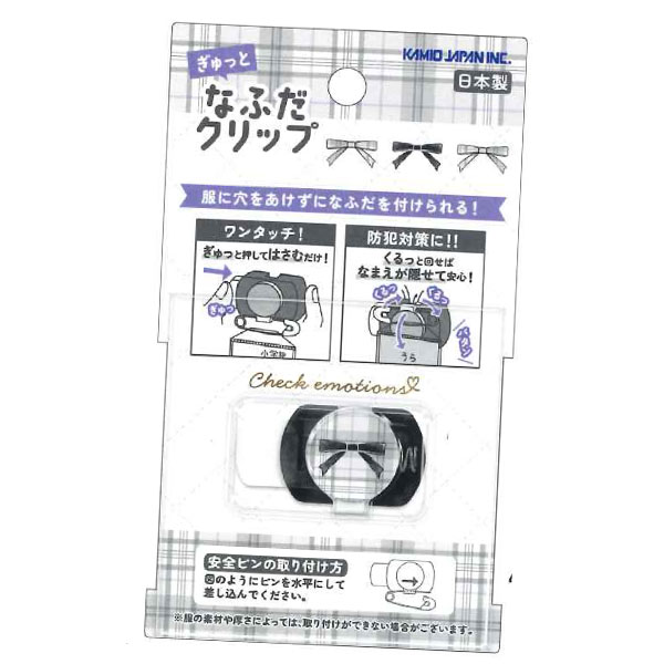 新学期 雑貨コレクション ぎゅっとなふだクリップ 名札ピン 228756