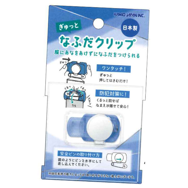 新学期 雑貨コレクション ぎゅっとなふだクリップ 名札ピン 228756