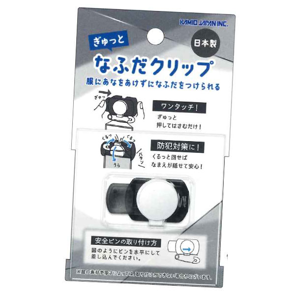 新学期 雑貨コレクション ぎゅっとなふだクリップ 名札ピン 228756