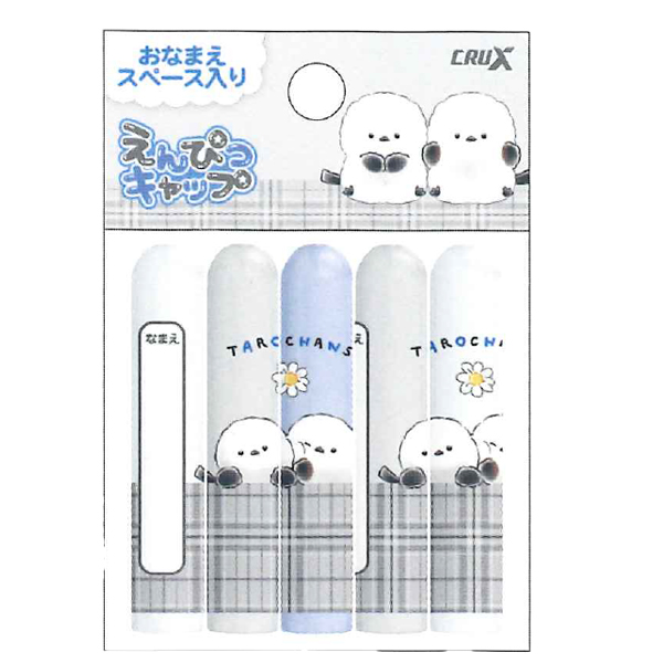送料無料 通販 激安 CRUX たろちゃんず 鉛筆キャップ 125021/くまたろず 125022/しま ウェア