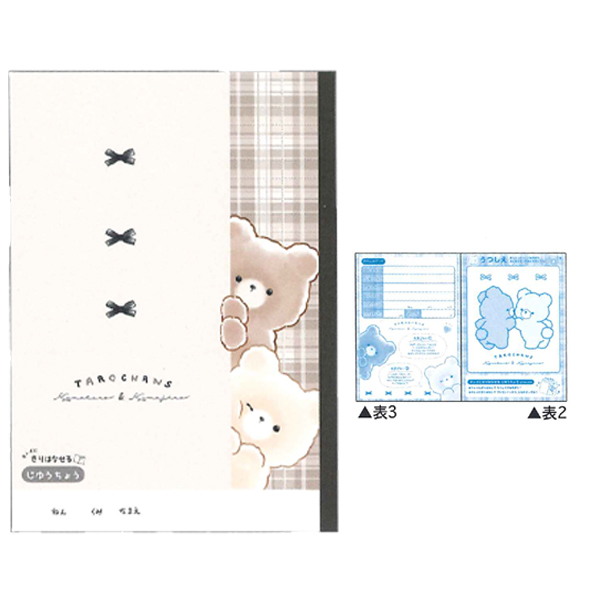 CRUX（クラックス） キレイに切り離せる 自由帳 じゆうちょう ノート