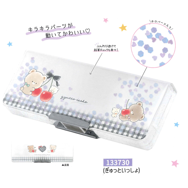 CRUX（クラックス） エアリークリア 両面開きペンケース 133730