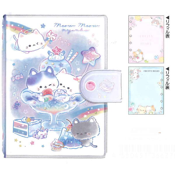 カミオジャパン シールバインダー K かわいい 小学生 中学生 新入学