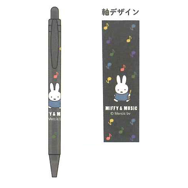 Miffy（ミッフィー） Miffy MIFFY&MUSIC ボールペン 0.7mm MF926A