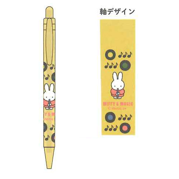 Miffy（ミッフィー） Miffy MIFFY&MUSIC ボールペン 0.7mm MF926A