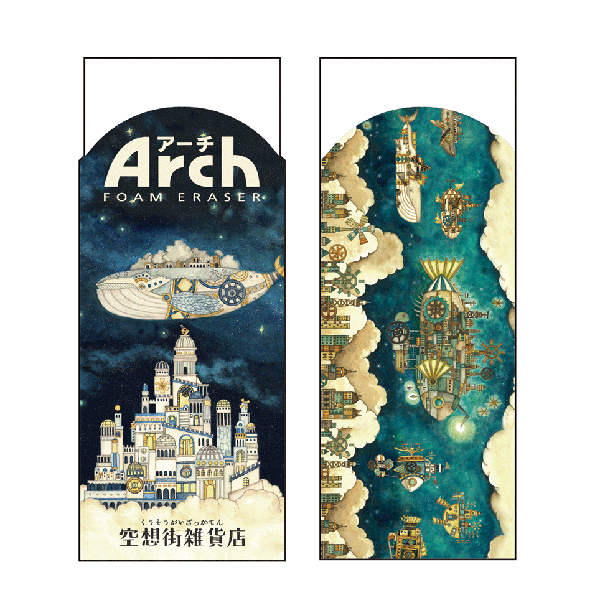 サクラクレパス 空想街雑貨店 アーチ消しゴム RFAM-KZA/古都クジラと雲
