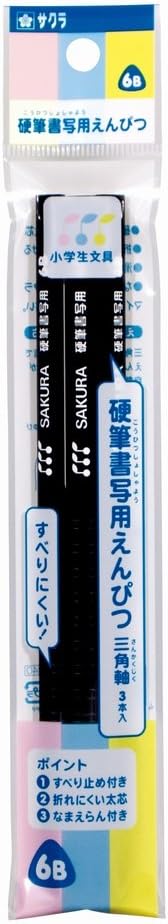 サクラクレパス 小学生文具 硬筆書写用えんぴつ 鉛筆 4B/6B 三角 六角
