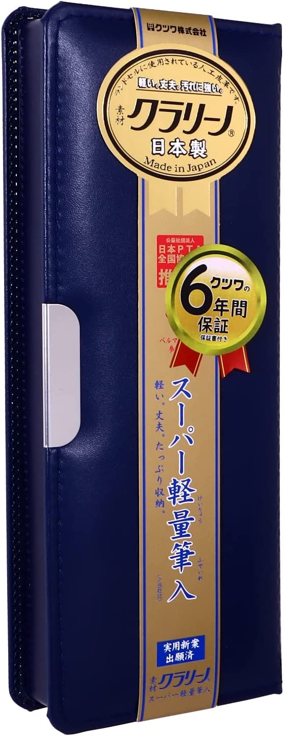 クツワ クラリーノ 1ドア スーパー軽量筆入れ 片面 筆箱 無地 : cx127