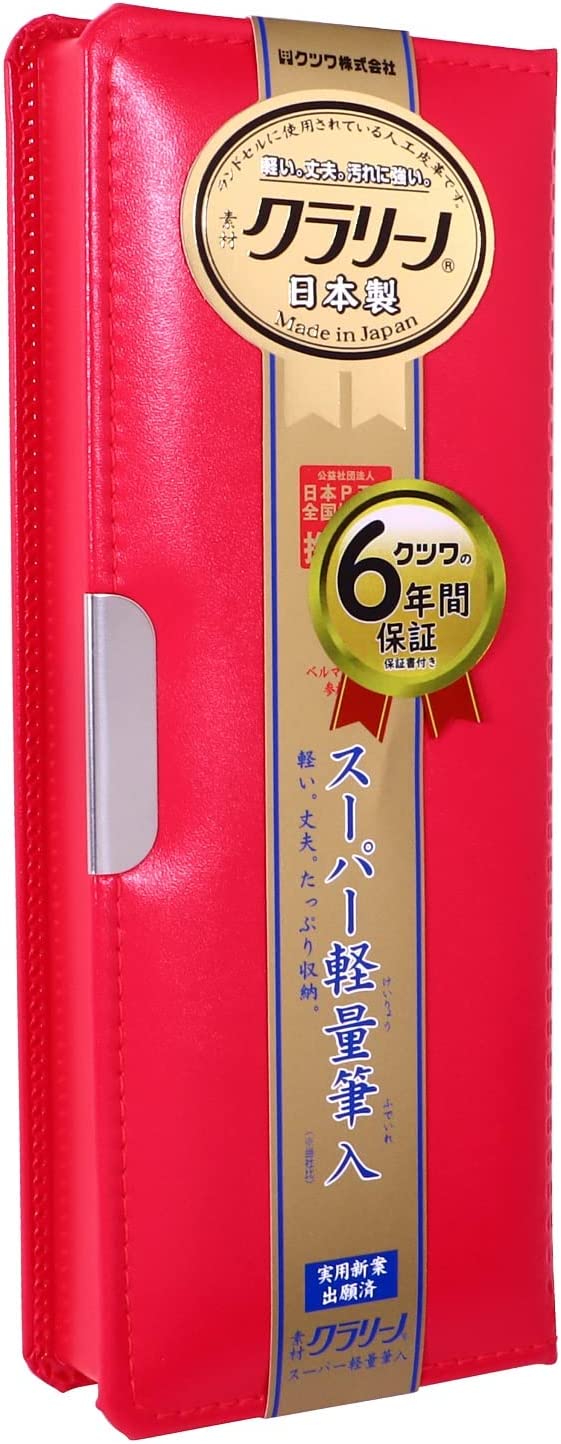 クツワ クラリーノ 1ドア スーパー軽量筆入れ 片面 筆箱 無地 : cx127