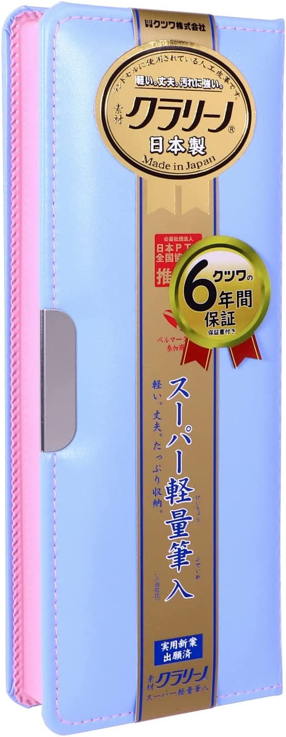 クツワ クラリーノ 1ドア スーパー軽量筆入れ 片面 筆箱 無地 : cx127