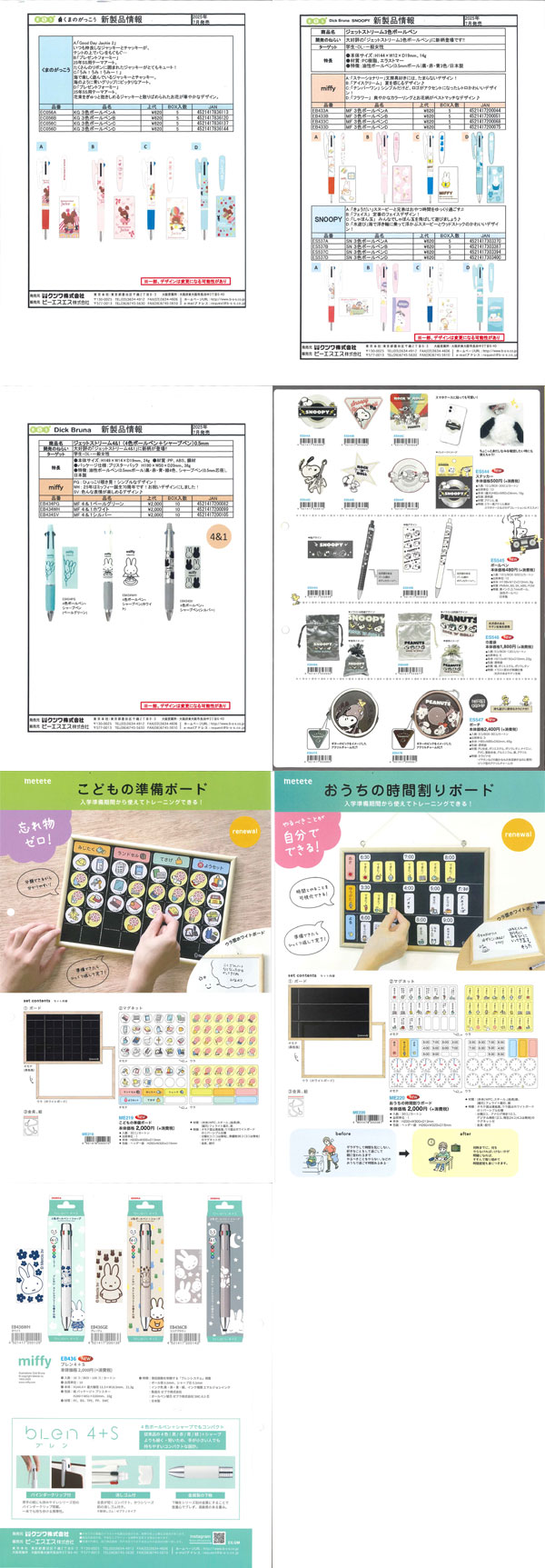 SNOOPY（スヌーピー） ロックンロールシリーズ ボールペン 0.7 ES545A