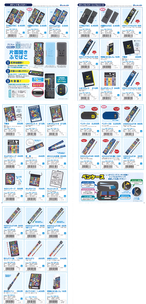 Pokemon（ポケモン） ポケットモンスター お道具箱 964729002 ショーワ