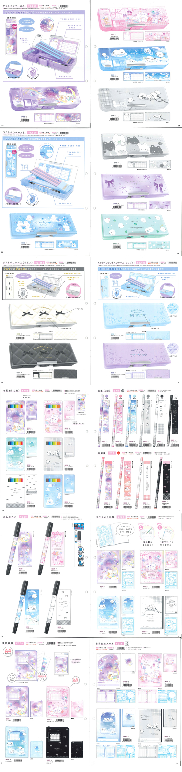 Q-LiA（クーリア） 連絡袋 プリントケース A4サイズ対応 05074 05075