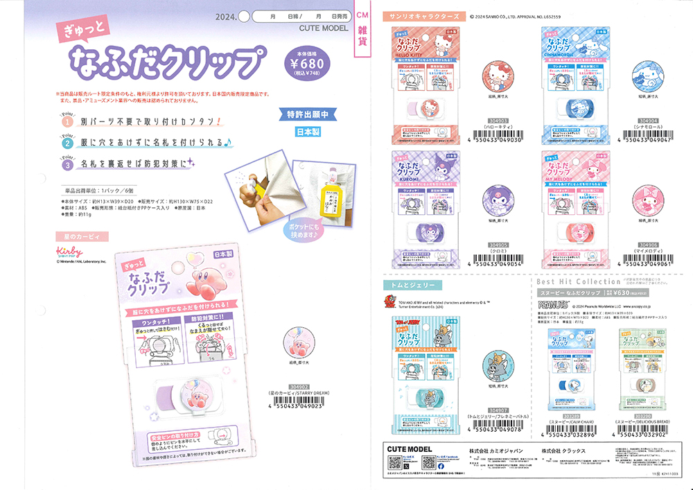 カミオジャパン コンパクト 両面開き ペンケース 筆箱 223302/すやすや