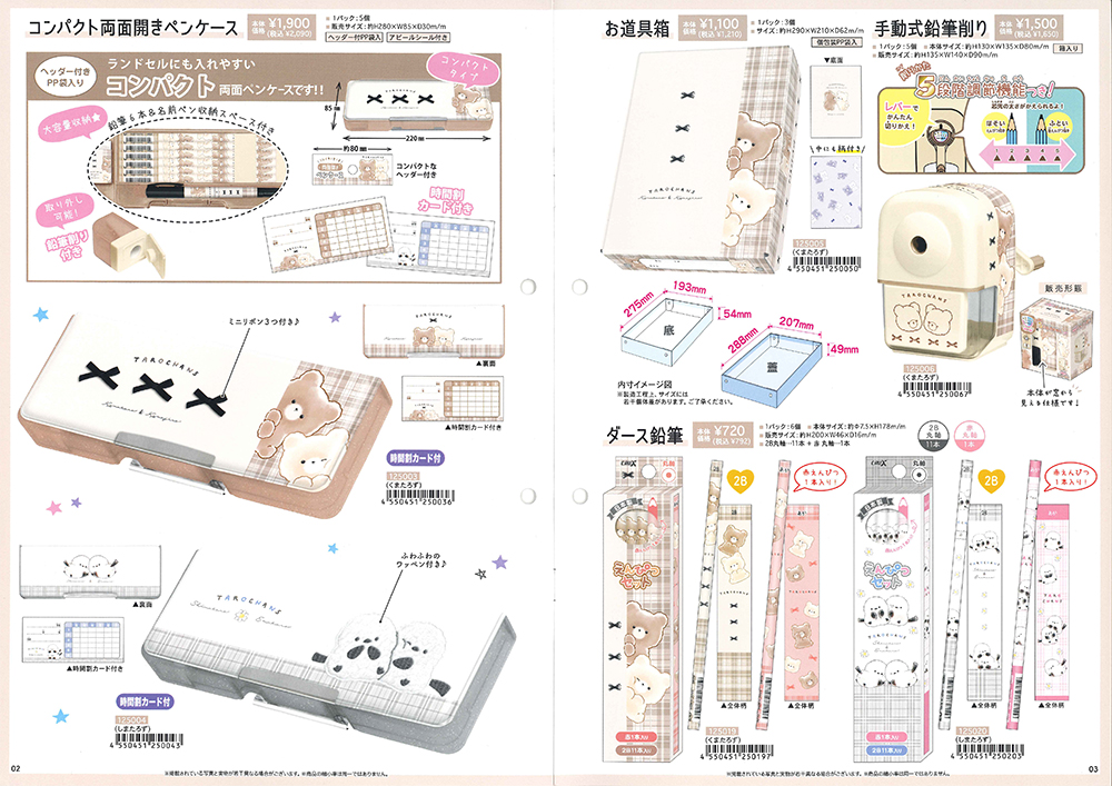Eたろちゃん 発送 楽天市場】連絡袋 たろちゃんず くまたろず A4サイズ対応