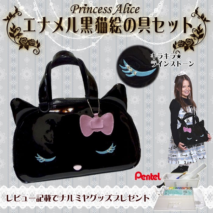 完売 書道セット 絵の具セット 小学生 女子 エナメル 黒ネコちゃん 福袋 水彩セット 最適な材料 Www Aproniaperu Com 完売 書道セット 絵の具セット 小学生 女子 エナメル 黒ネコちゃん 福袋 水彩セット 最適な材料 Www Aproniaperu Com