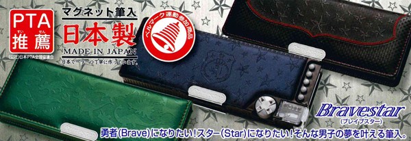 筆箱 ペンケース 小学生 男の子 クツワ 両開き 2ドア ケズール筆入れ