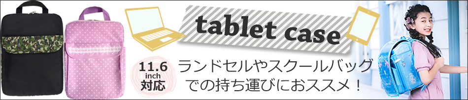 連)タブレットケース タブラスクール スリム MT006 クツワ 2021年3月 :MT006:carrotヤフー店 - 通販 -  Yahoo!ショッピング