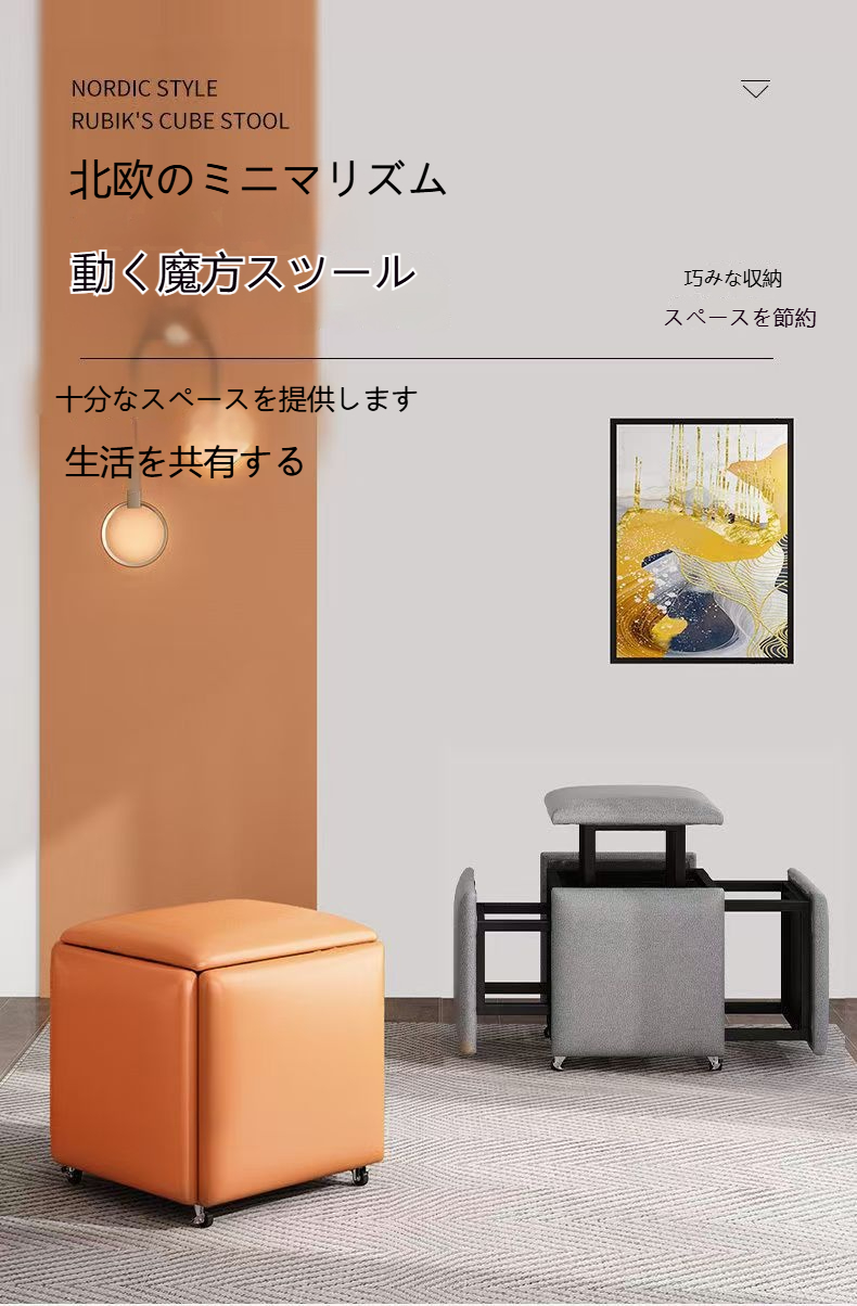 5in1 スツール 収納 5脚 椅子 キューブスツール テクノロジー布 防水