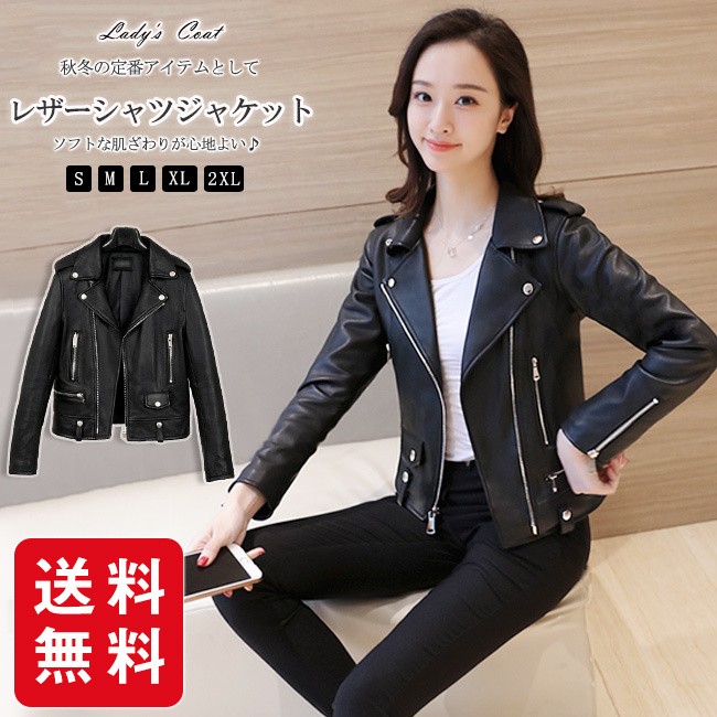 ライダース ジャケット ライダースジャケット レザージャケット レディース レザー 薄手 軽量 春 秋 Fpyaug05 Carrousel 通販 Yahoo ショッピング