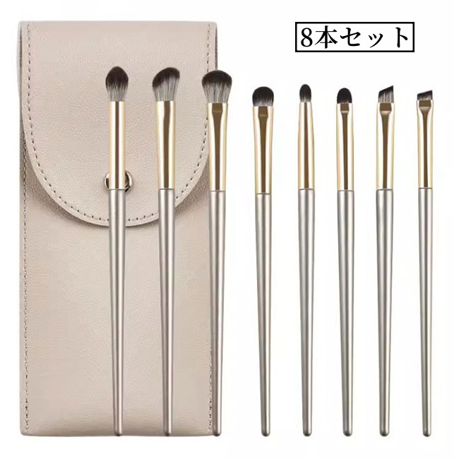 アイシャドウブラシ メイクブラシ 8本セット 13本セット アイメイク