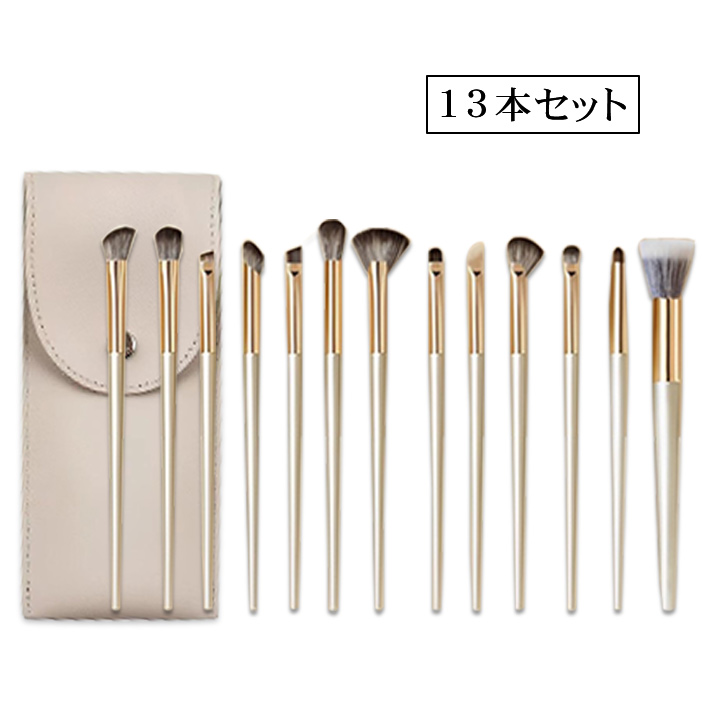 アイシャドウブラシ メイクブラシ 8本セット 13本セット アイメイク