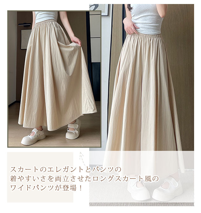 パンツ レディース ワイドパンツ ガウチョパンツ スカート キュロット