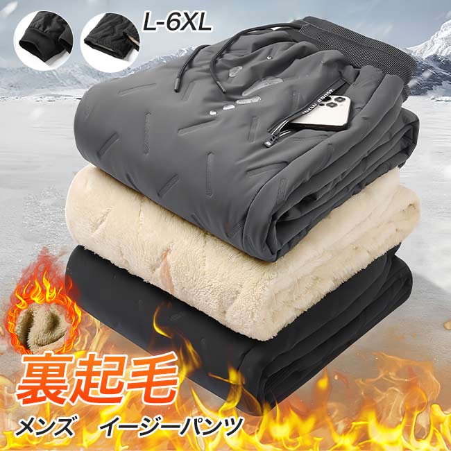 ダウンパンツ 登山 メンズ 暖パン 防寒パンツ 裏起毛パンツ