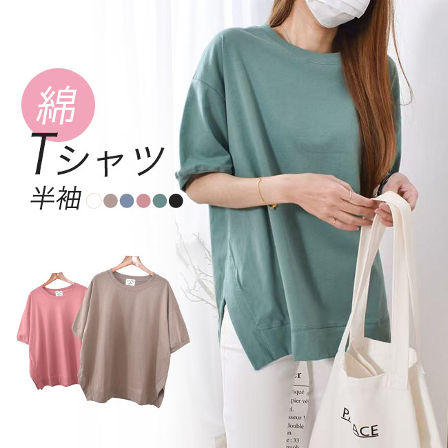 Tシャツ カットソー レディース 春夏 半袖Tシャツ 肩出し オシャレ ロングTシャツ カットソー ブラウス キラキラ オシャレトップス ゆったり カジュアル 大人 楽天市場】肩だし Tシャツ（カラーピンク）（レディース