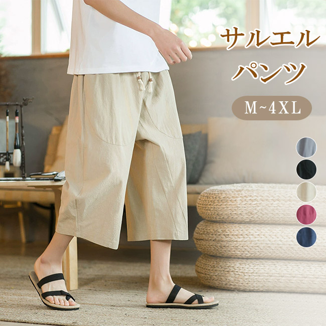 サルエルパンツ メンズ ミディアムパンツ 半パンツ 袴パンツ 7分